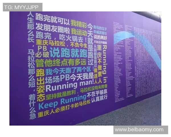 西安攀岩队在马拉松大满贯中的意识表现与团队协作分析